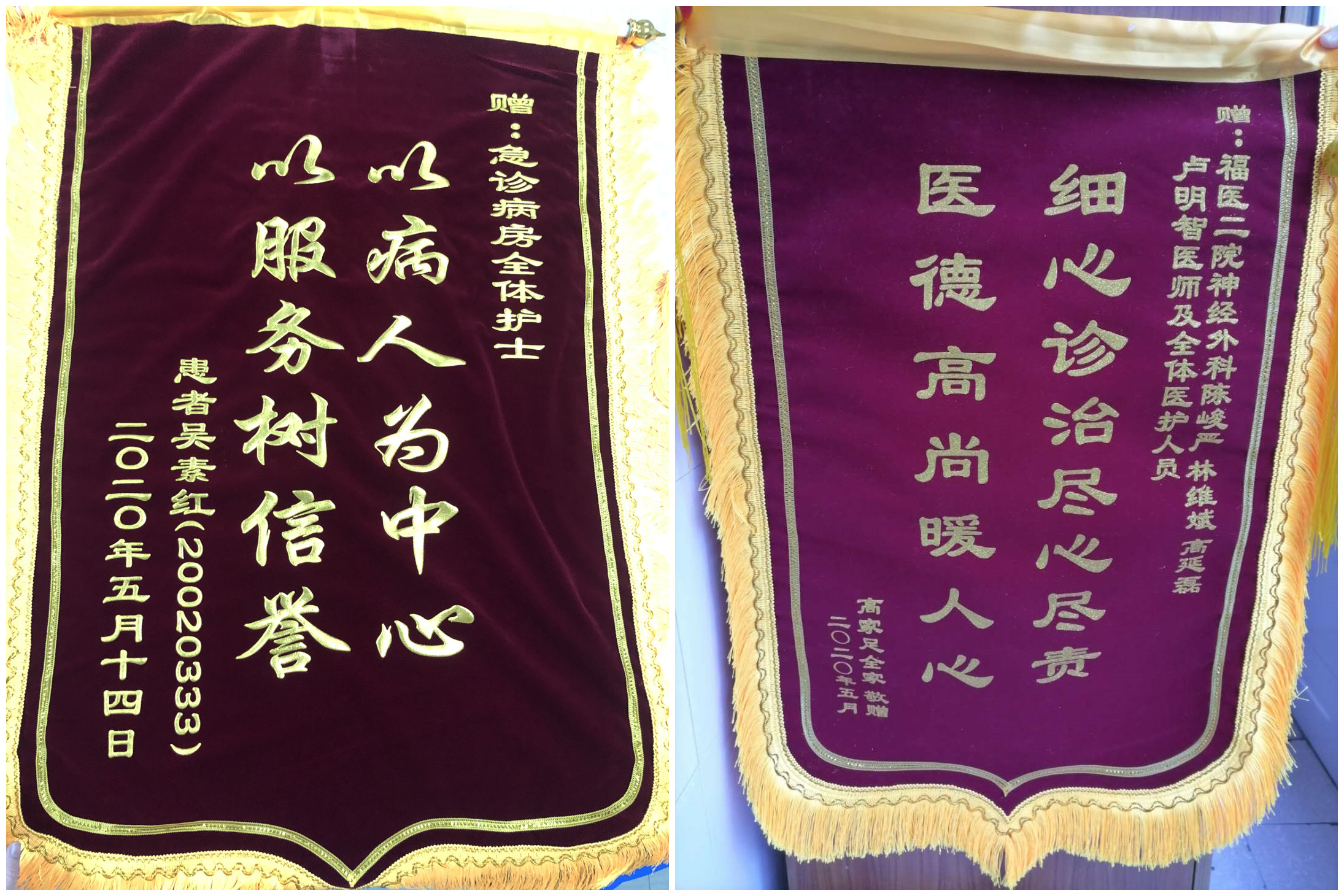锦旗1.jpg 锦旗1.jpg