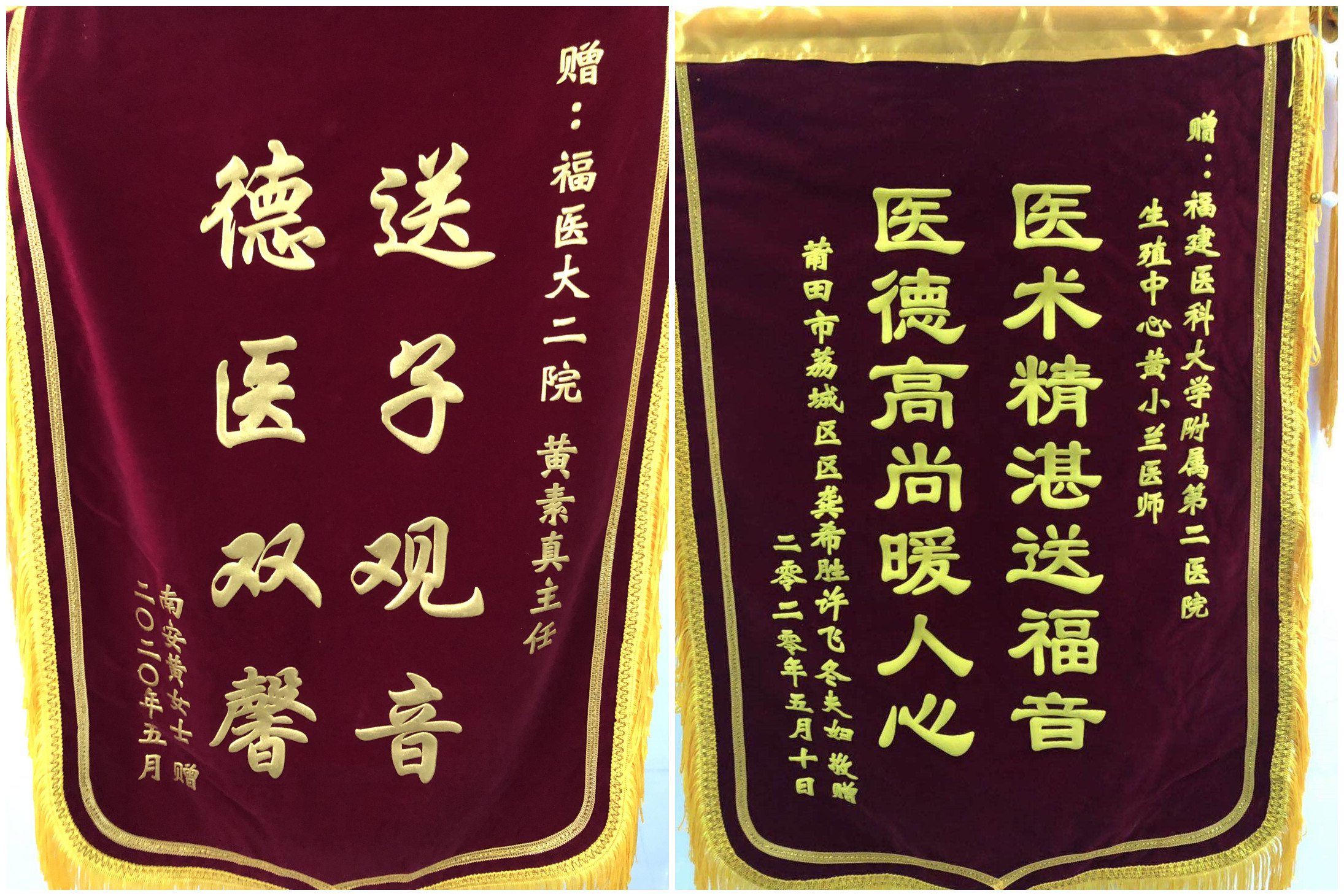 锦旗3.jpg 锦旗3.jpg