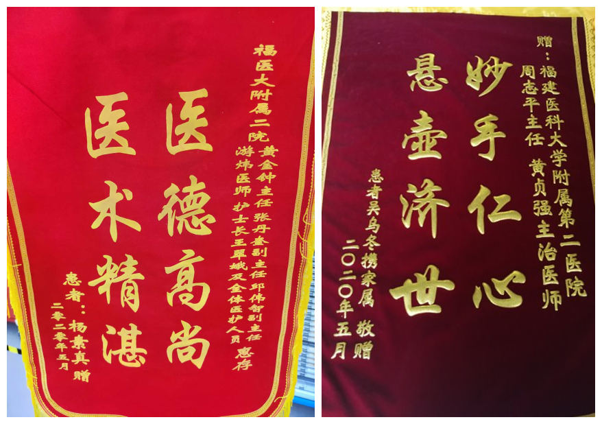 锦旗4.jpg 锦旗4.jpg