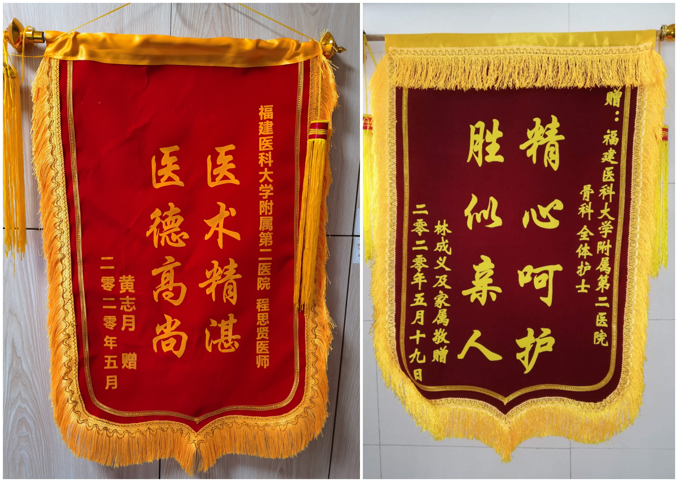 锦旗5.jpg 锦旗5.jpg