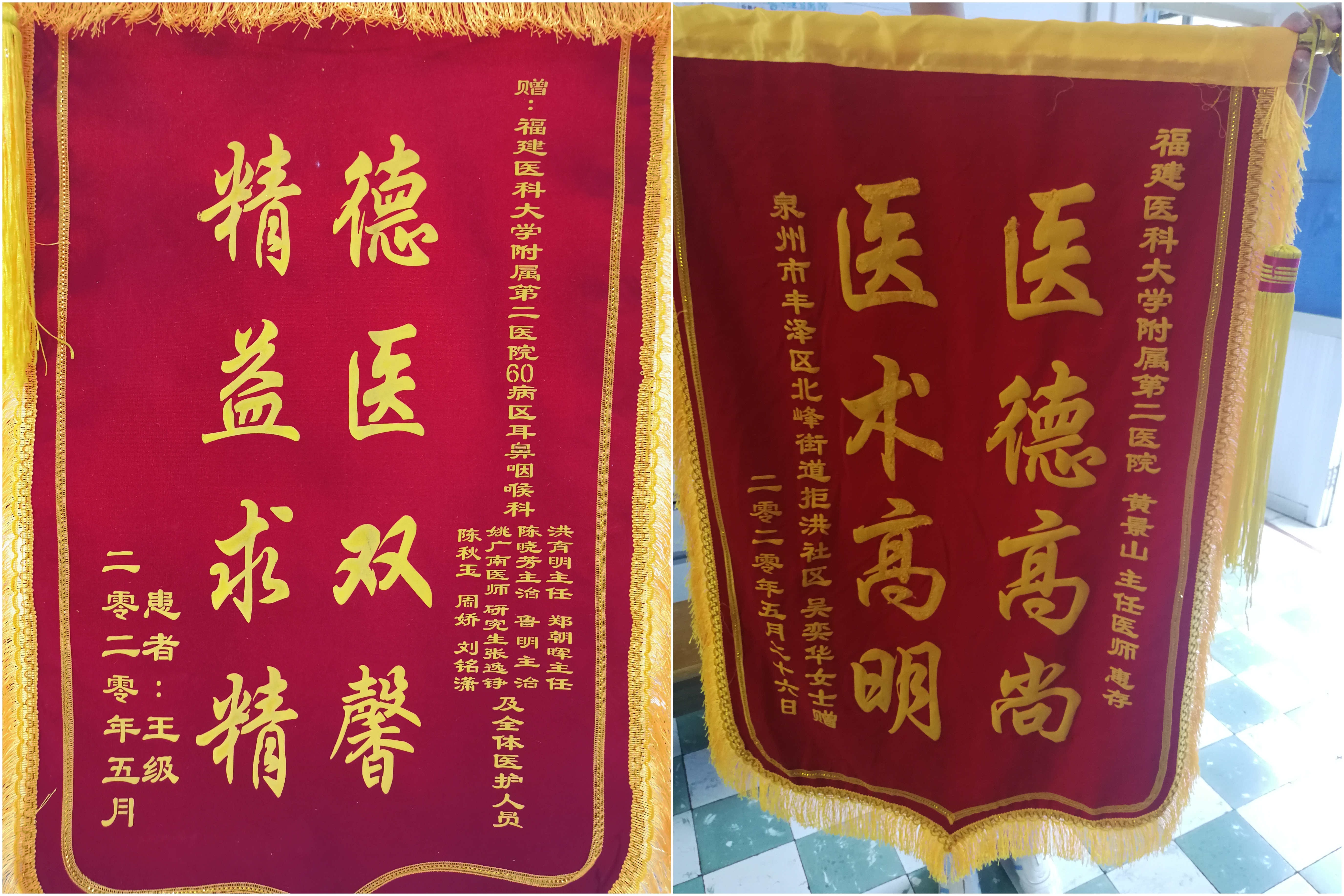 锦旗6.jpg 锦旗6.jpg
