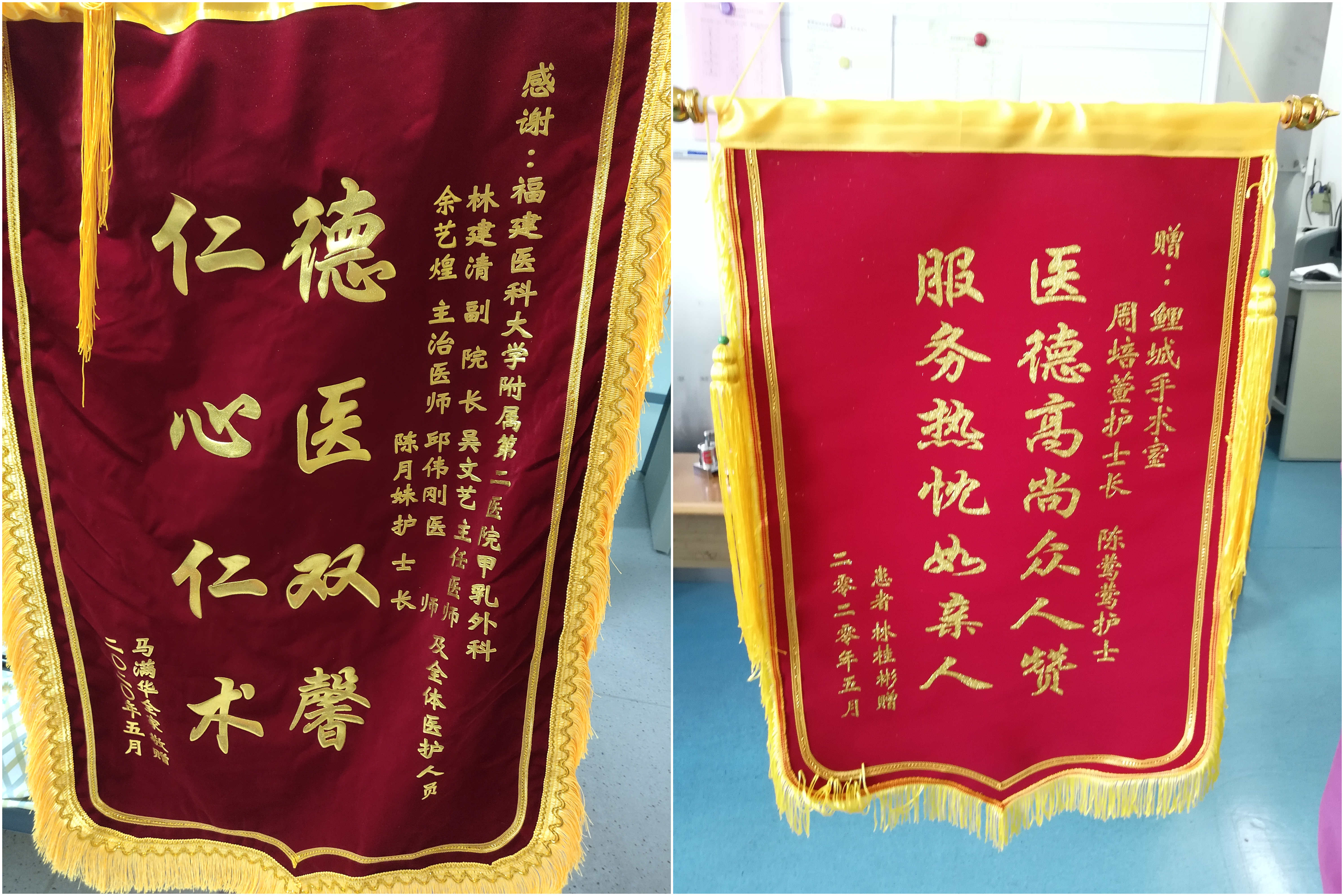锦旗7.jpg 锦旗7.jpg