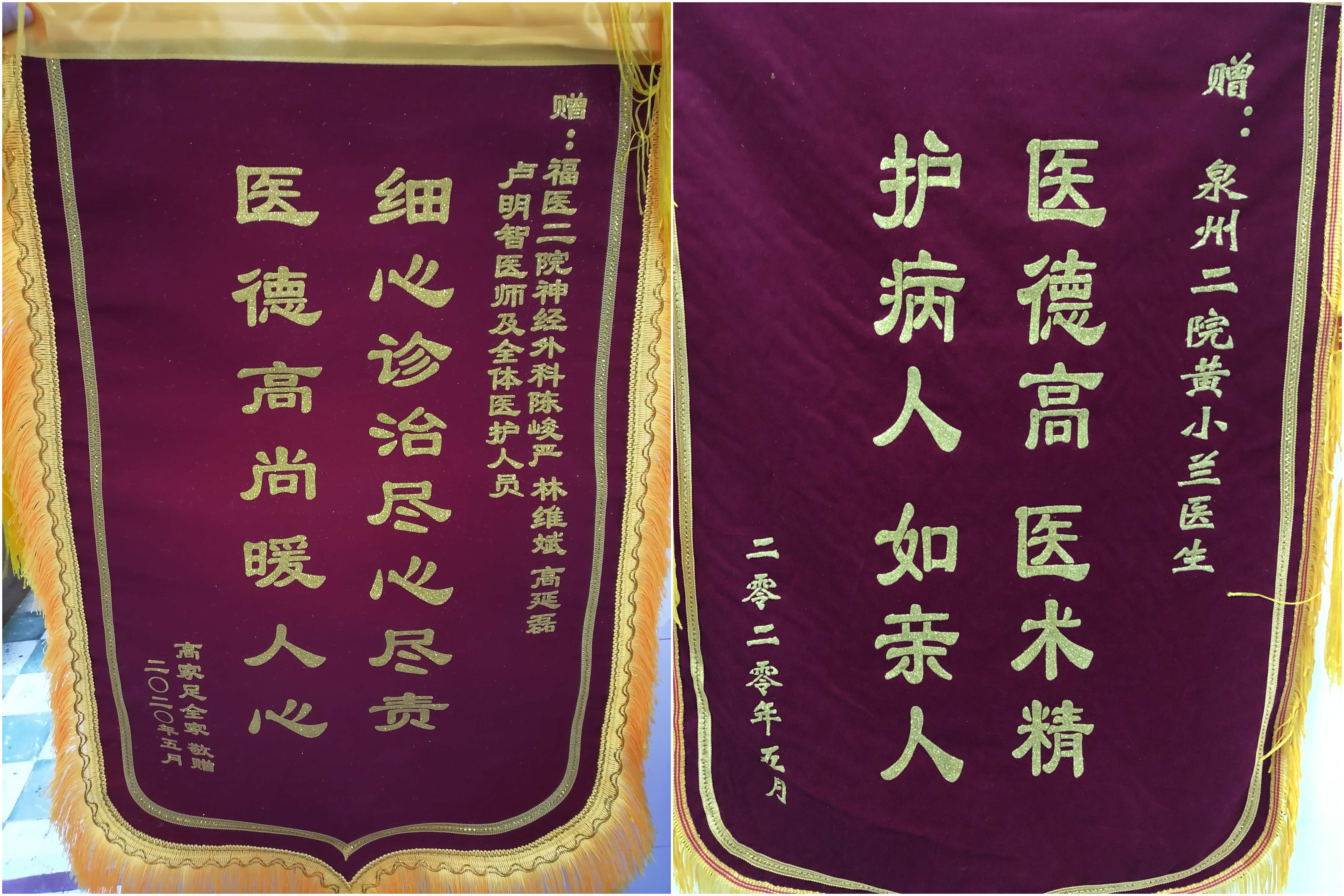 锦旗8.jpg 锦旗8.jpg