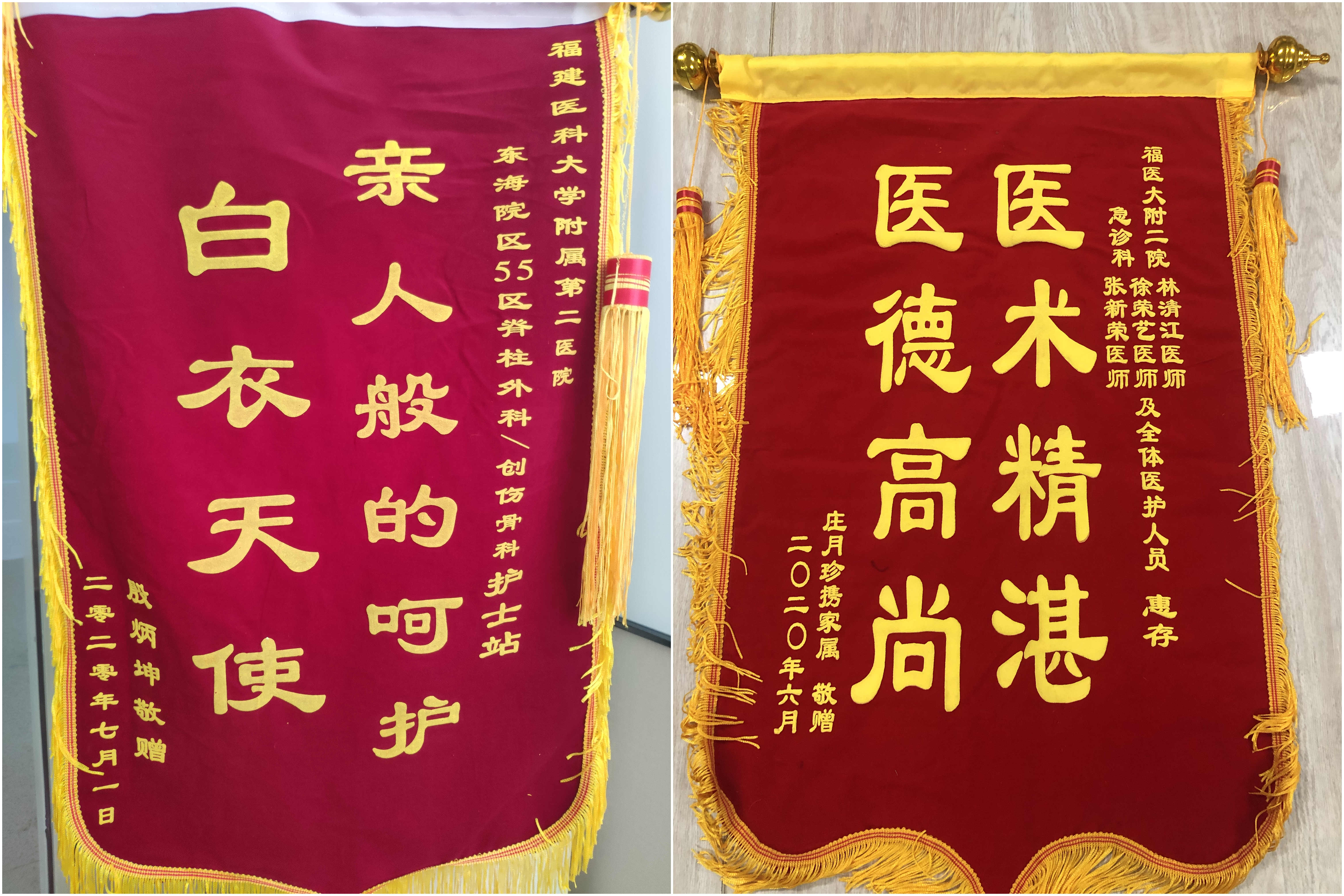 锦旗1.jpg 锦旗1.jpg
