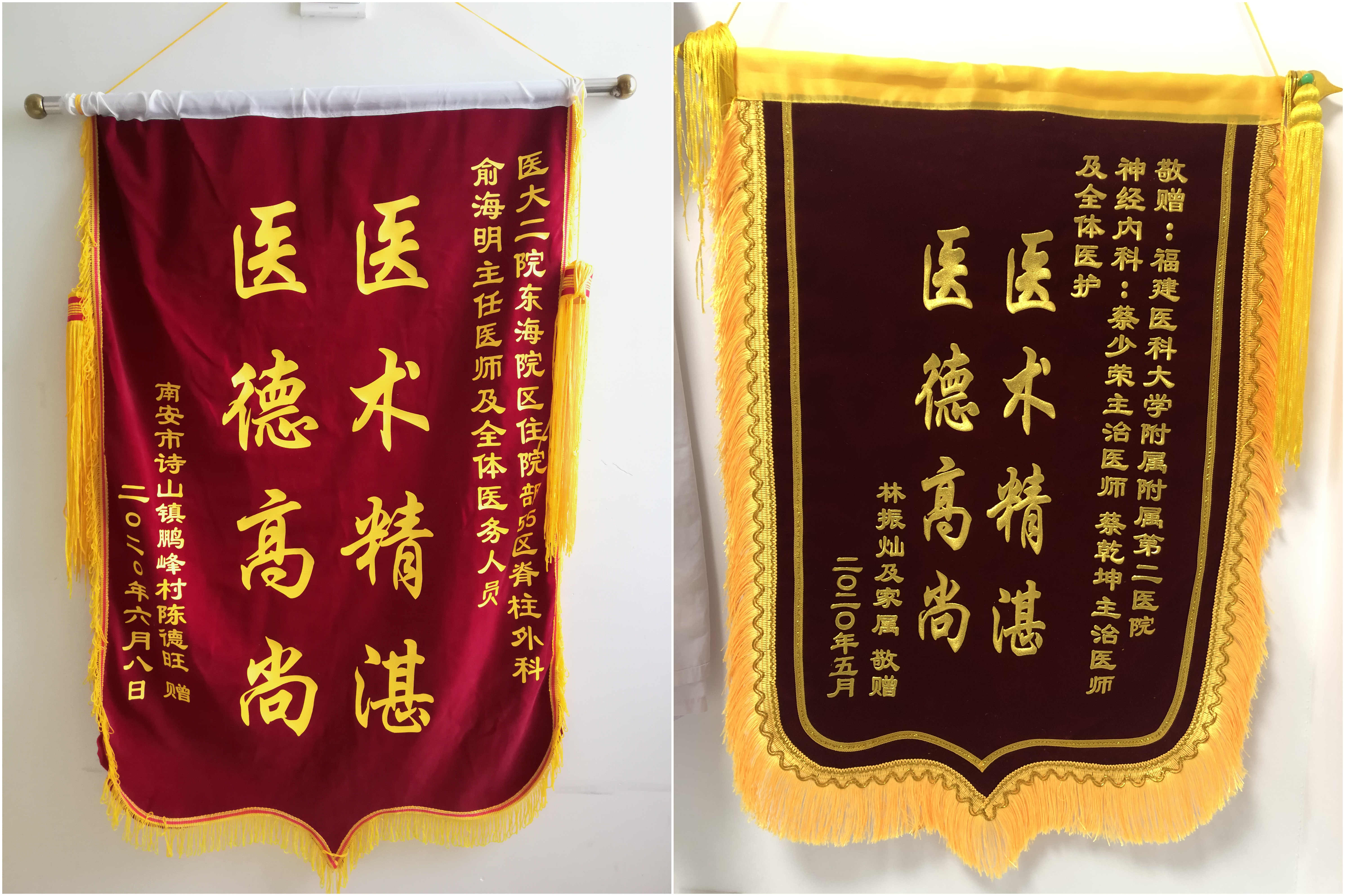 锦旗2.jpg 锦旗2.jpg