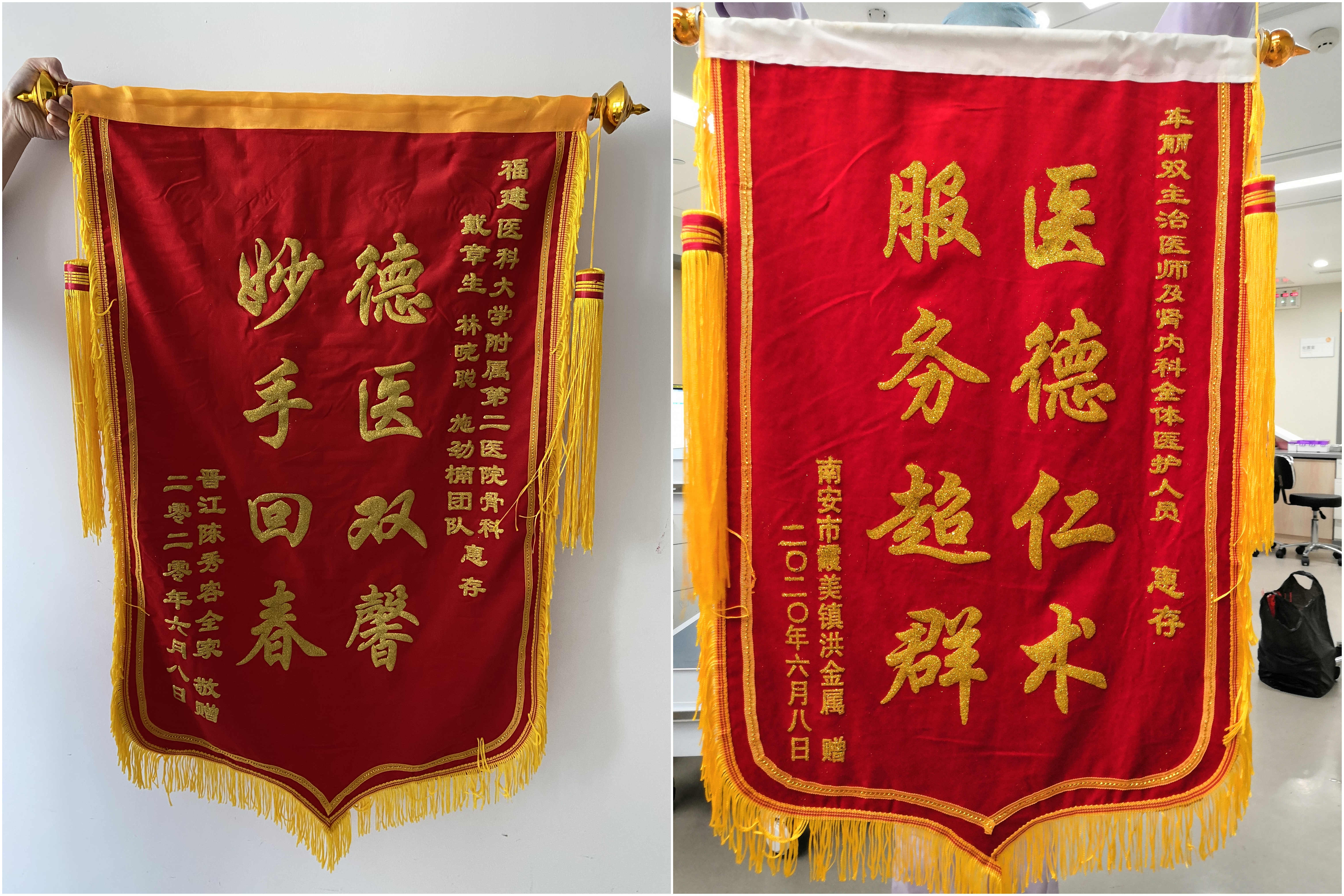 锦旗3.jpg 锦旗3.jpg