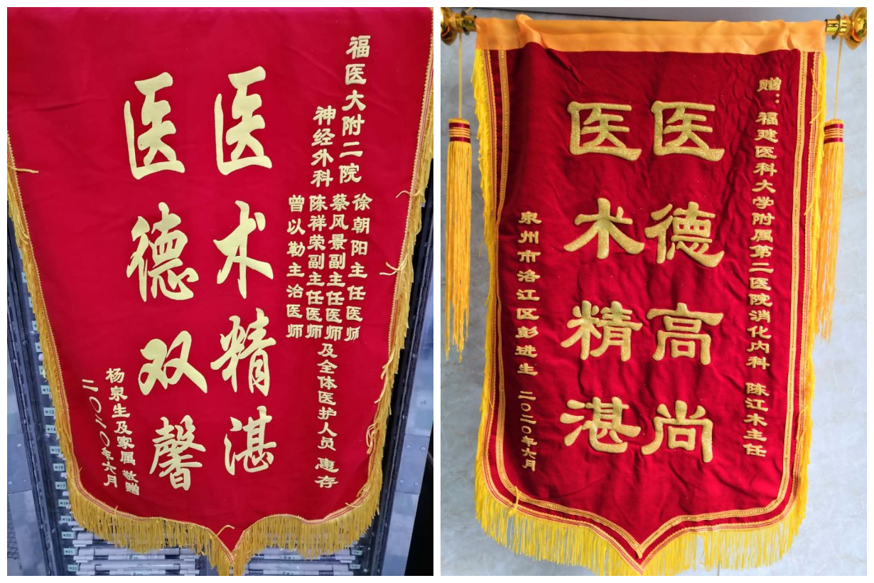 锦旗4.jpg 锦旗4.jpg