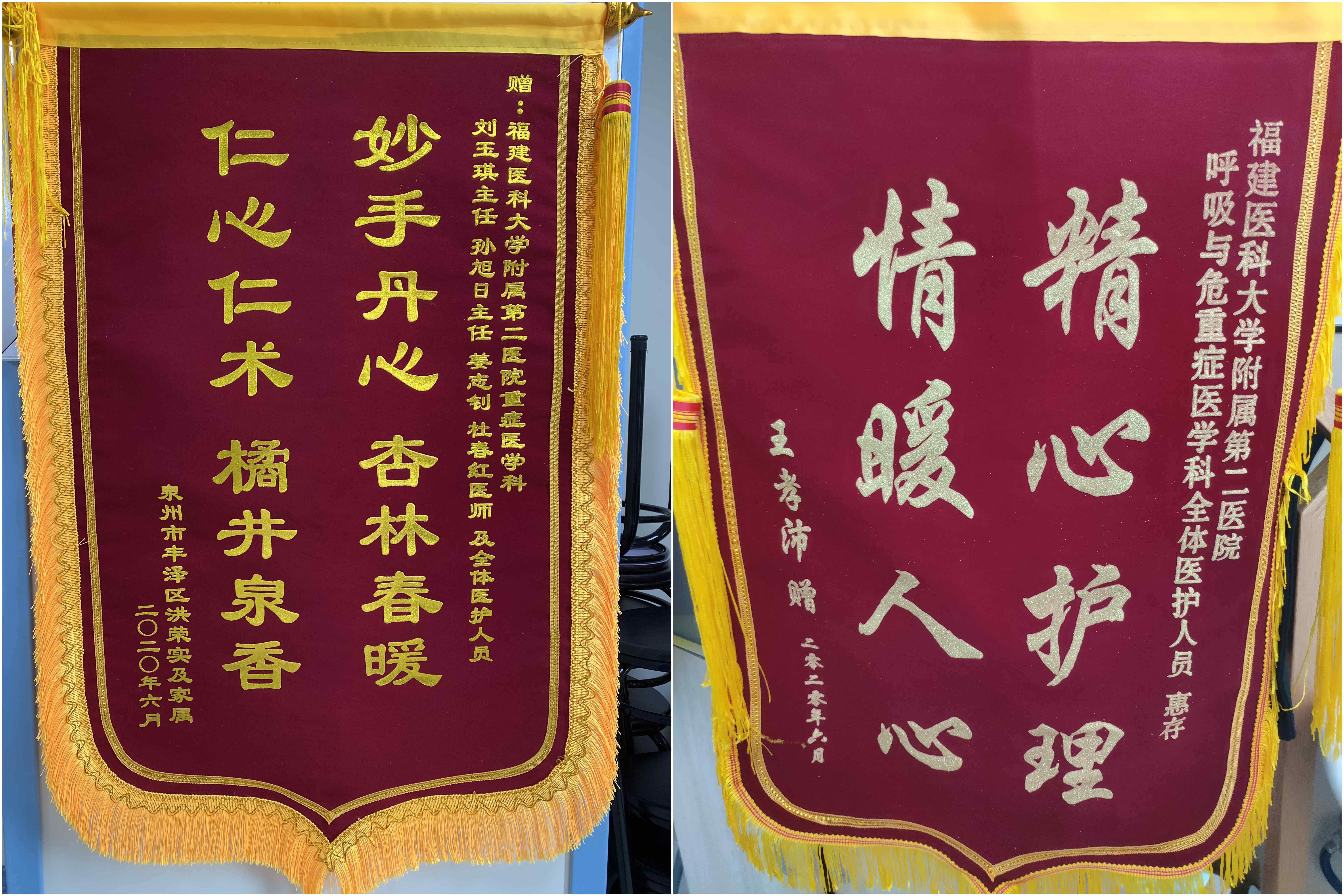 锦旗6.jpg 锦旗6.jpg