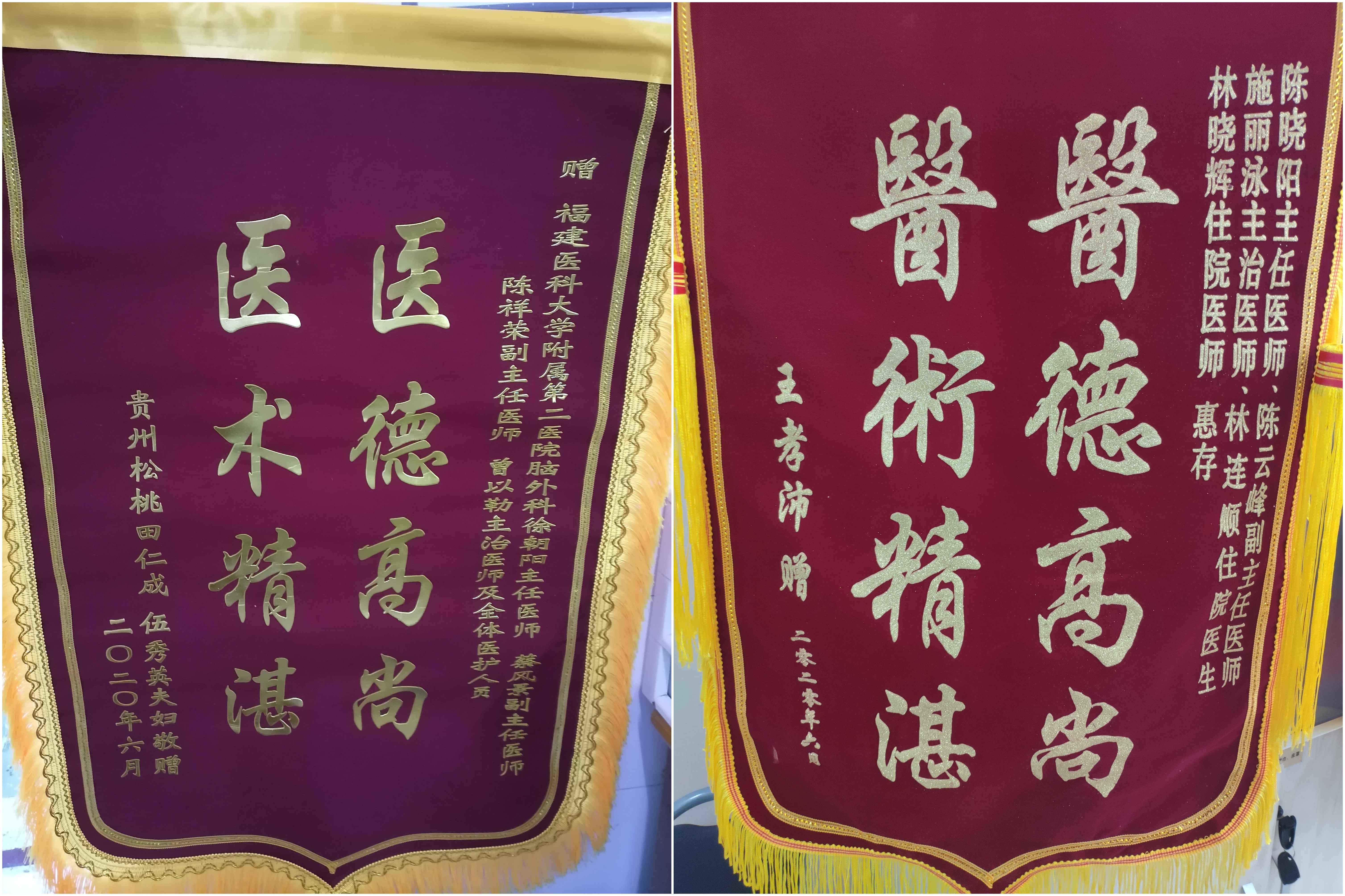 锦旗7.jpg 锦旗7.jpg