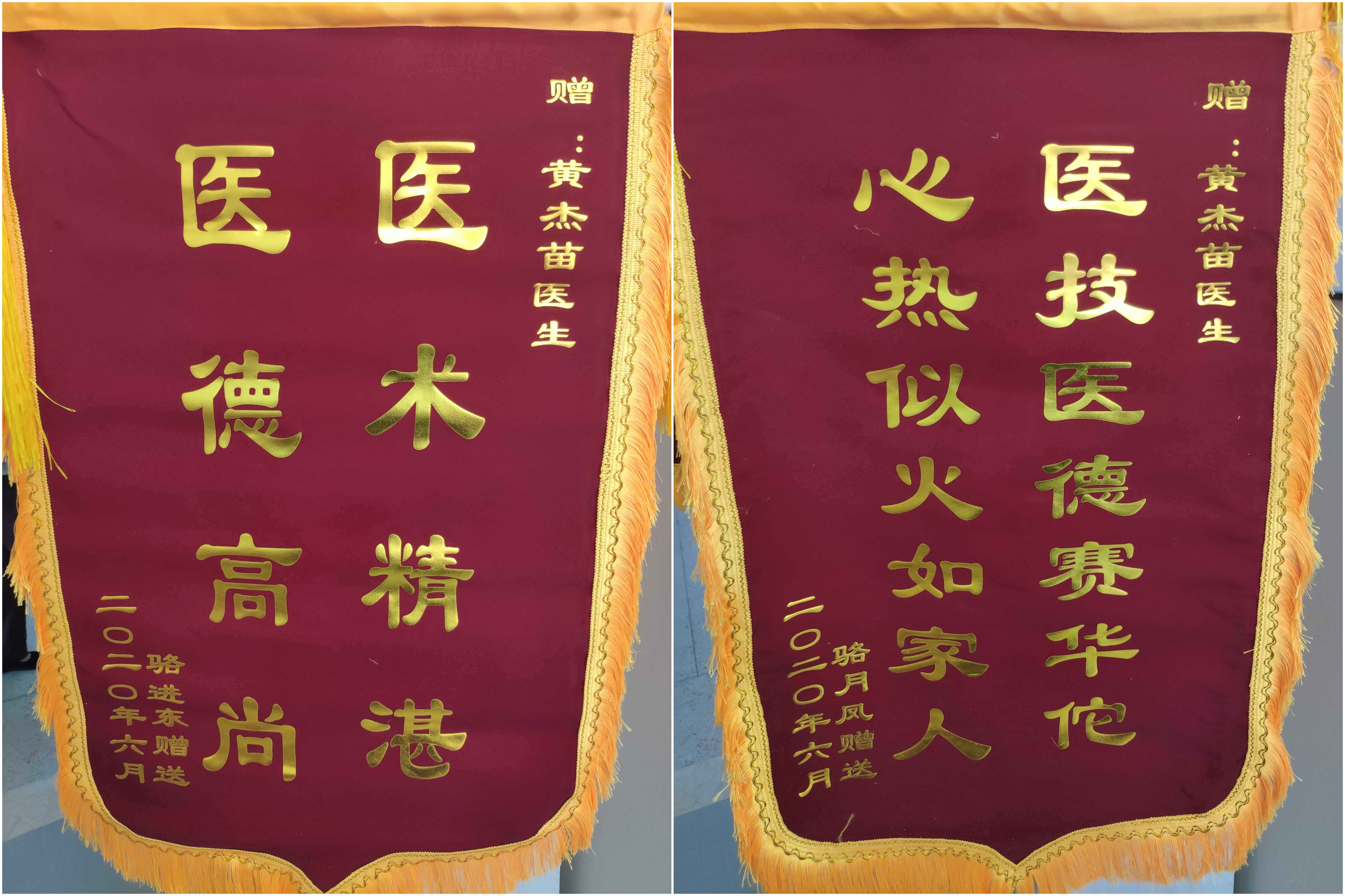 锦旗8.jpg 锦旗8.jpg