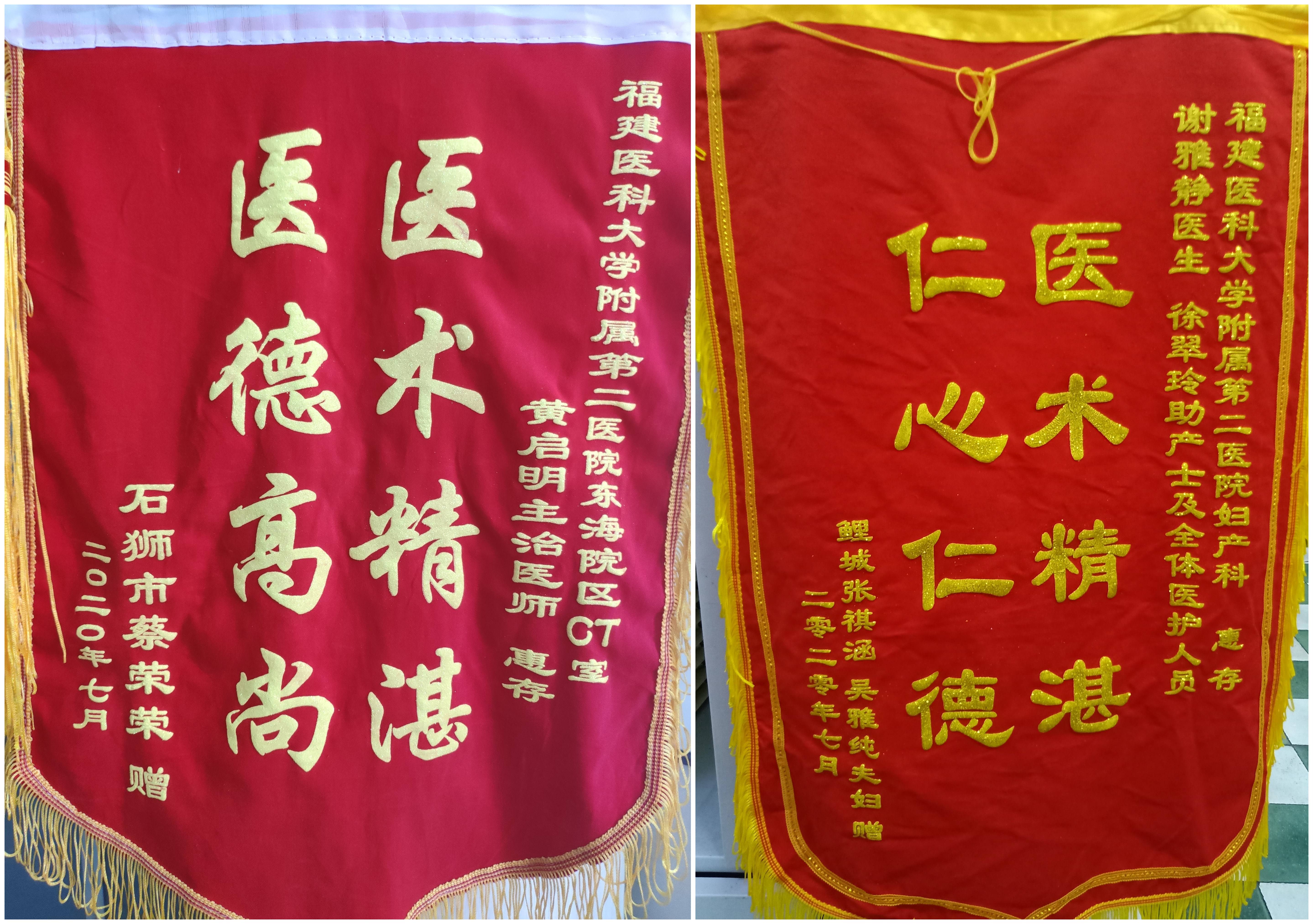 锦旗1.jpg