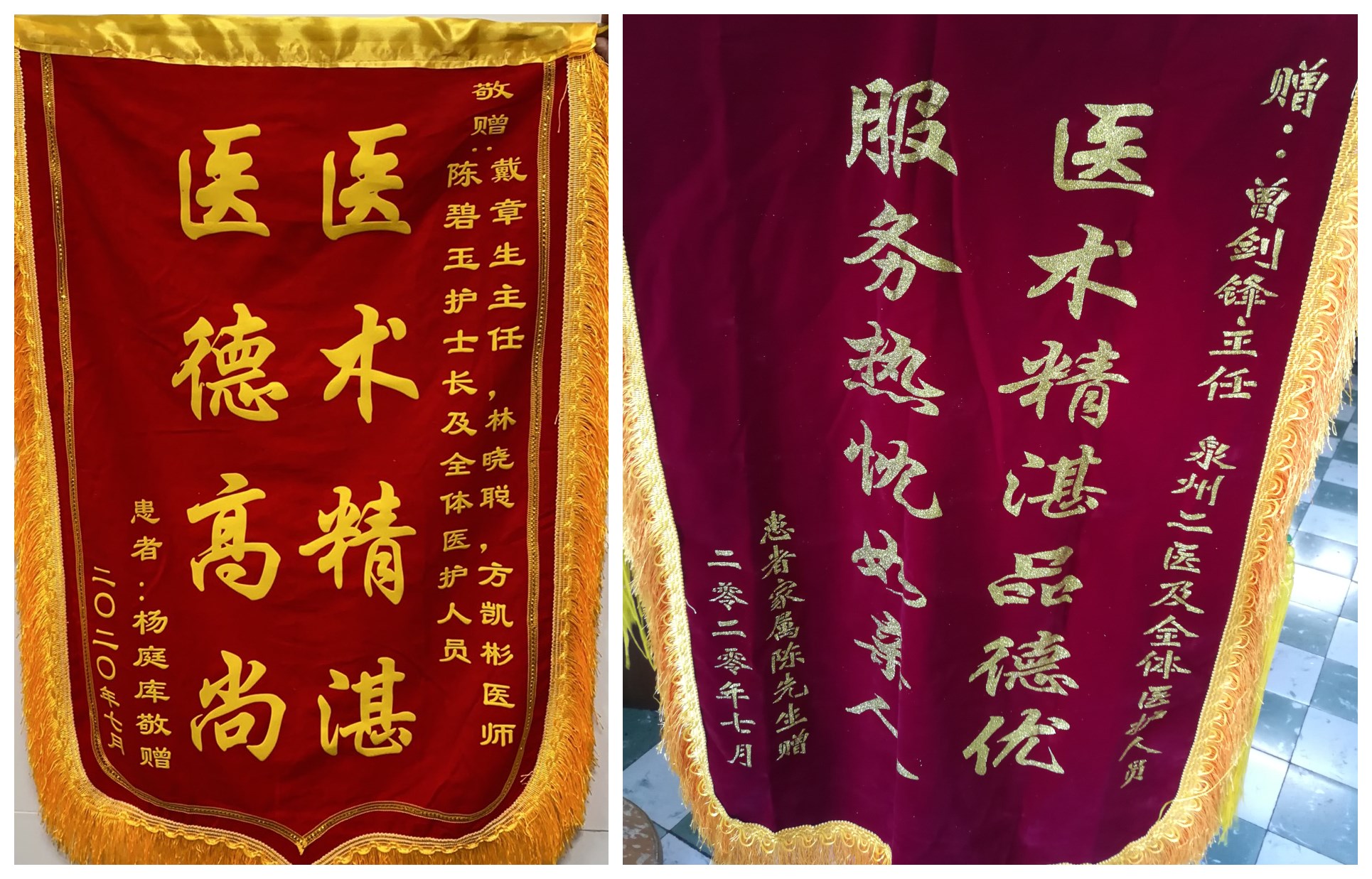 锦旗2.jpg