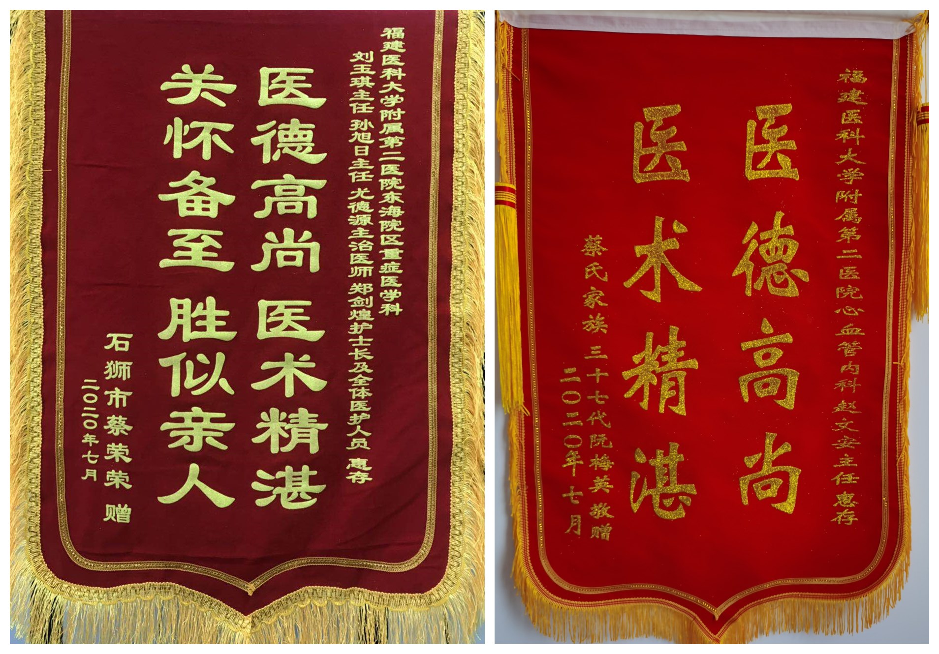 锦旗3.jpg