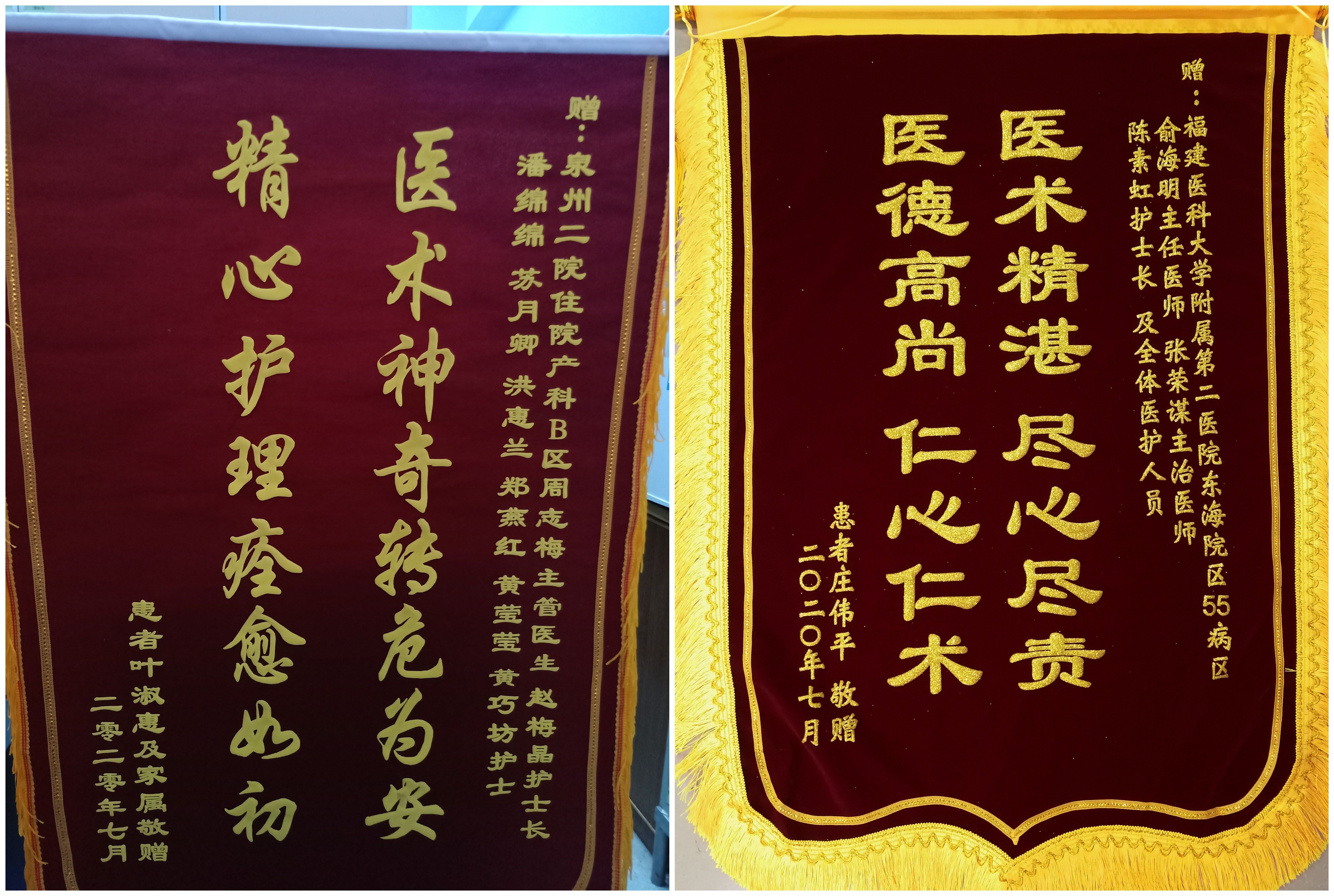 锦旗4.jpg