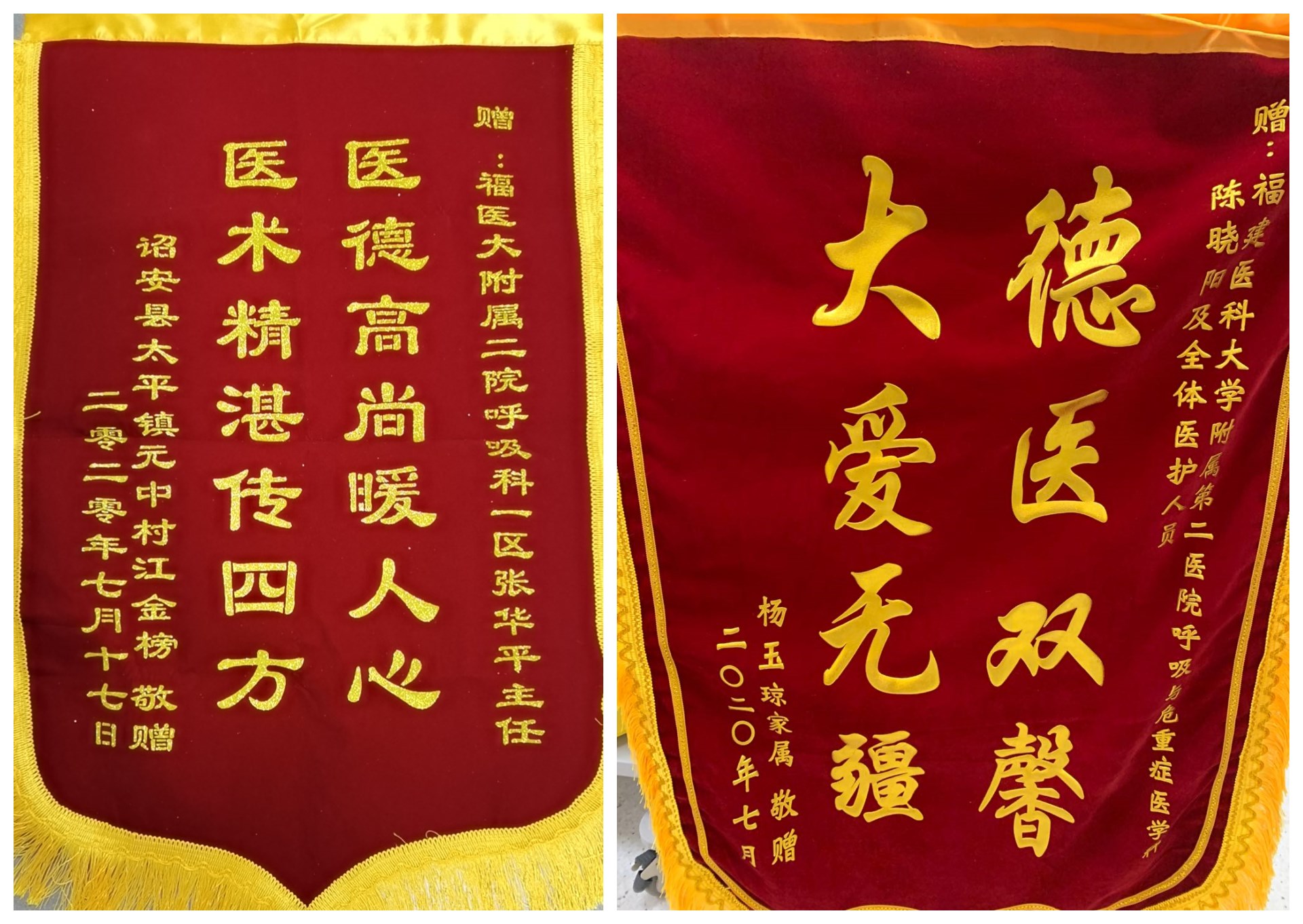 锦旗5.jpg