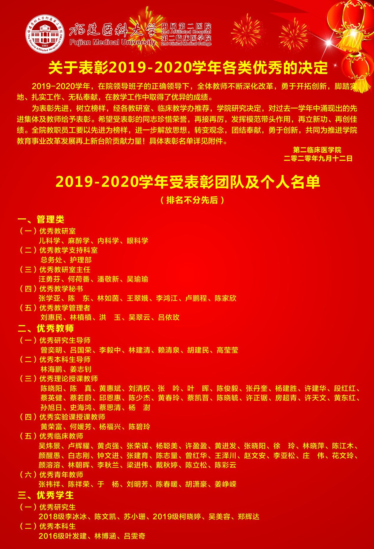 表彰.jpg 表彰.jpg