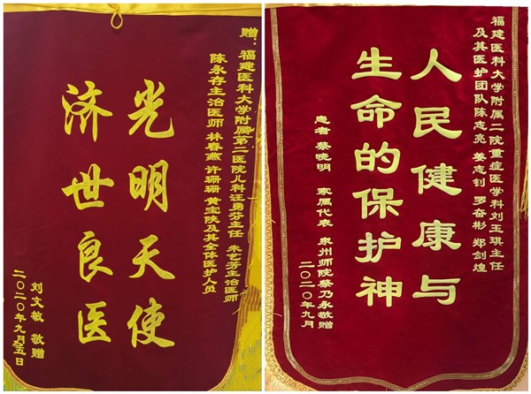 锦旗(1)_副本.jpg 锦旗(1)_副本.jpg