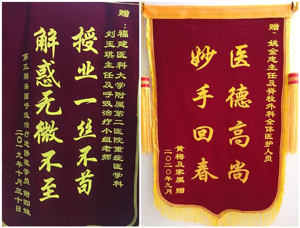 锦旗(3)_副本.jpg 锦旗(3)_副本.jpg