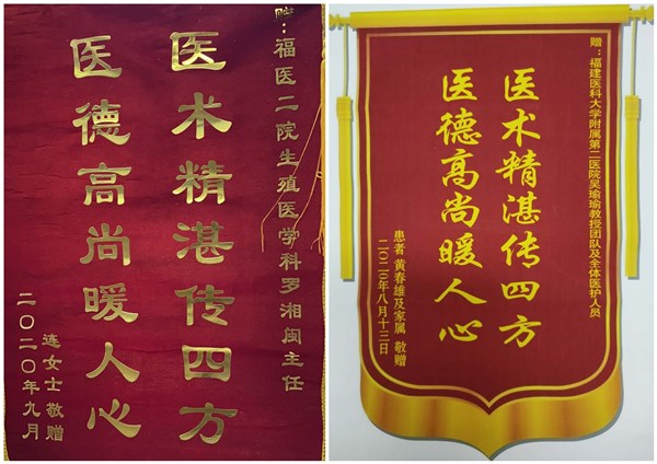 锦旗(11)_副本.jpg 锦旗(11)_副本.jpg