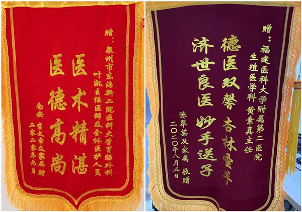 锦旗(13)_副本.jpg 锦旗(13)_副本.jpg