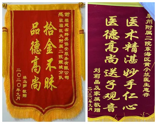 锦旗(15)_副本.jpg 锦旗(15)_副本.jpg