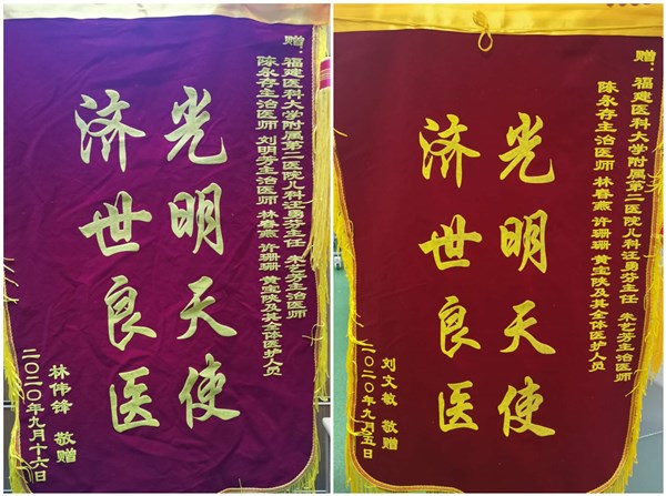 锦旗(19)_副本.jpg 锦旗(19)_副本.jpg