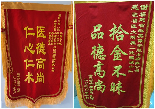 锦旗(1)_副本.jpg
