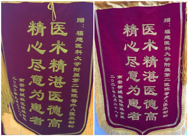 锦旗(9)_副本_副本.jpg