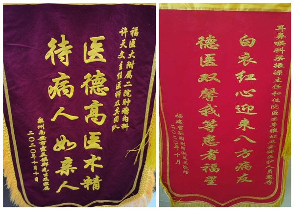 锦旗(11)_副本_副本.jpg