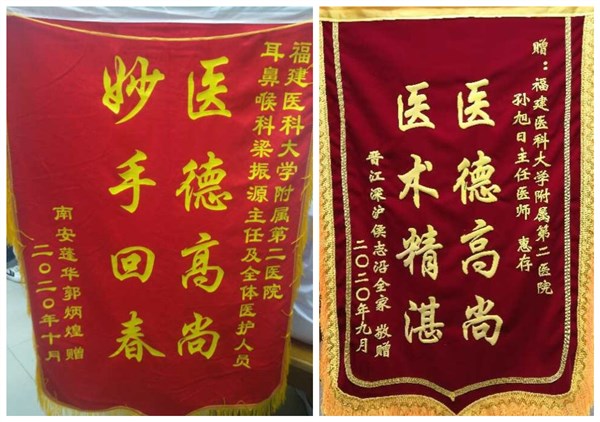 锦旗(13)_副本_副本.jpg