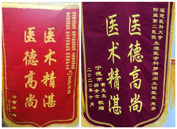 锦旗(14)_副本_副本.jpg