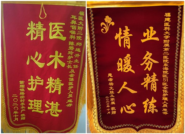 锦旗(17)_副本_副本.jpg