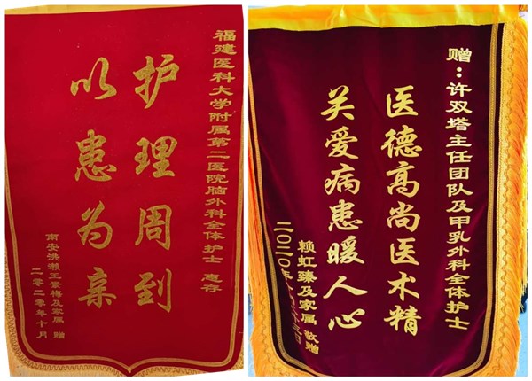 锦旗(21)_副本_副本.jpg