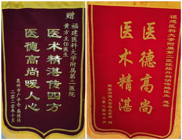 锦旗(23)_副本_副本.jpg
