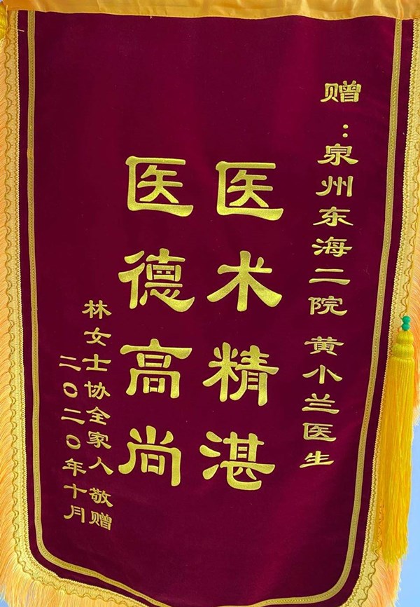 锦旗(25)_副本_副本.jpg
