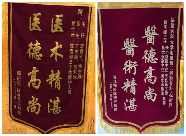 锦旗(1)_副本.jpg 锦旗(1)_副本.jpg