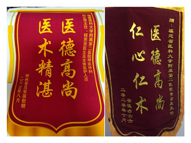 锦旗(5)_副本.jpg 锦旗(5)_副本.jpg