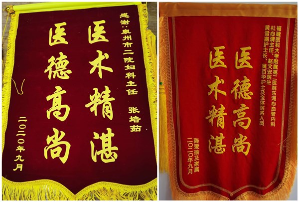 锦旗(9)_副本_副本.jpg 锦旗(9)_副本_副本.jpg