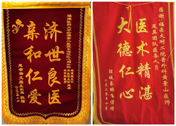 锦旗(19)_副本_副本.jpg 锦旗(19)_副本_副本.jpg