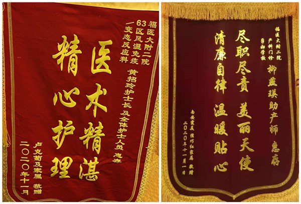 锦旗（9）_副本_副本.jpg