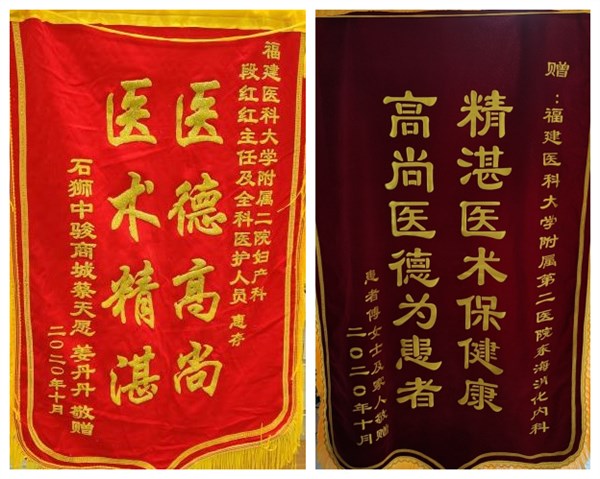 锦旗（11）_副本_副本.jpg