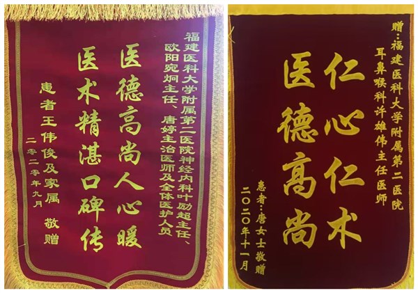 锦旗（13）_副本_副本.jpg