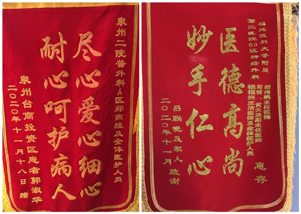 锦旗（15）_副本_副本.jpg