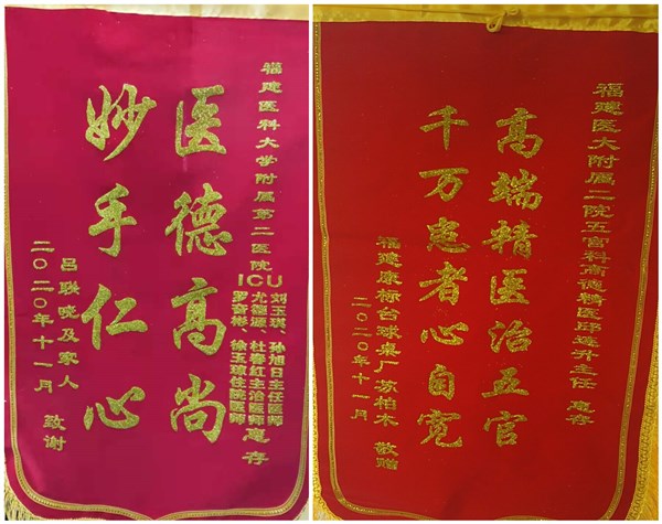 锦旗（17）_副本_副本.jpg