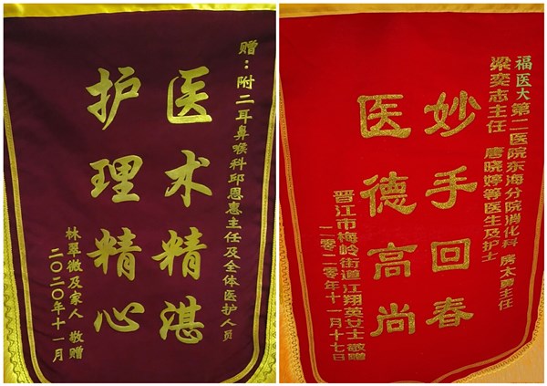 锦旗（19）_副本_副本.jpg