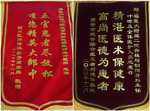 锦旗（21） 副本_副本.jpg