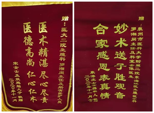 锦旗（23）_副本_副本.jpg