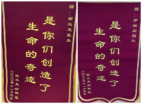 锦旗（25）_副本_副本_副本.jpg