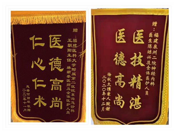 锦旗(1)_副本_副本.jpg