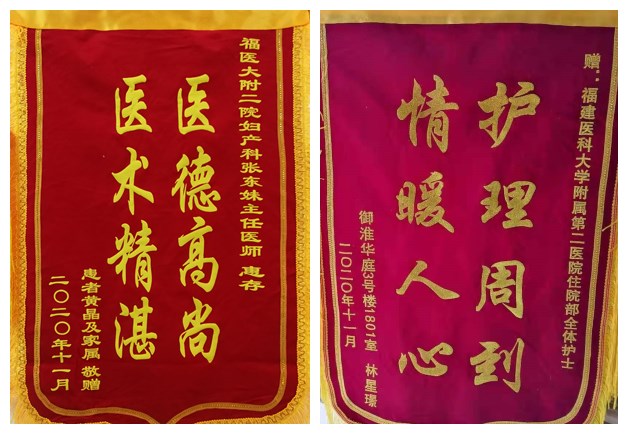 锦旗(3)_副本_副本.jpg